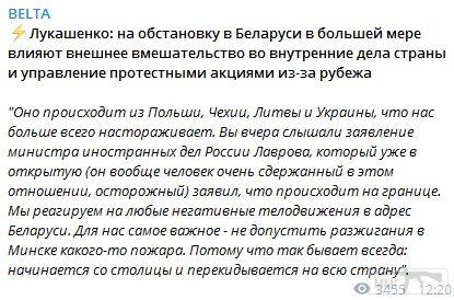 111416 - Союзное государство РФ и РБ и в целом о Беларуси