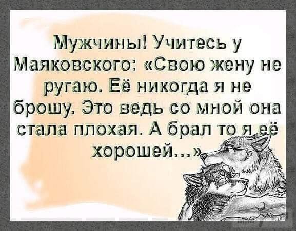 111484 - Отношения между мужем и женой.