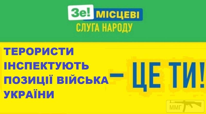 111652 - Политический юмор