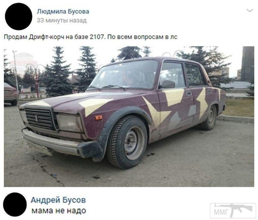 111770 - Автолюбитель...или Шофер. Автофлудилка.