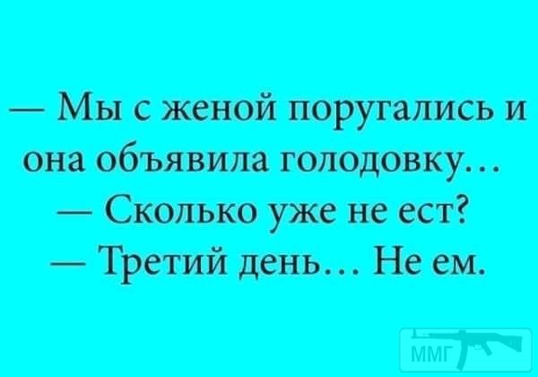 111849 - Отношения между мужем и женой.