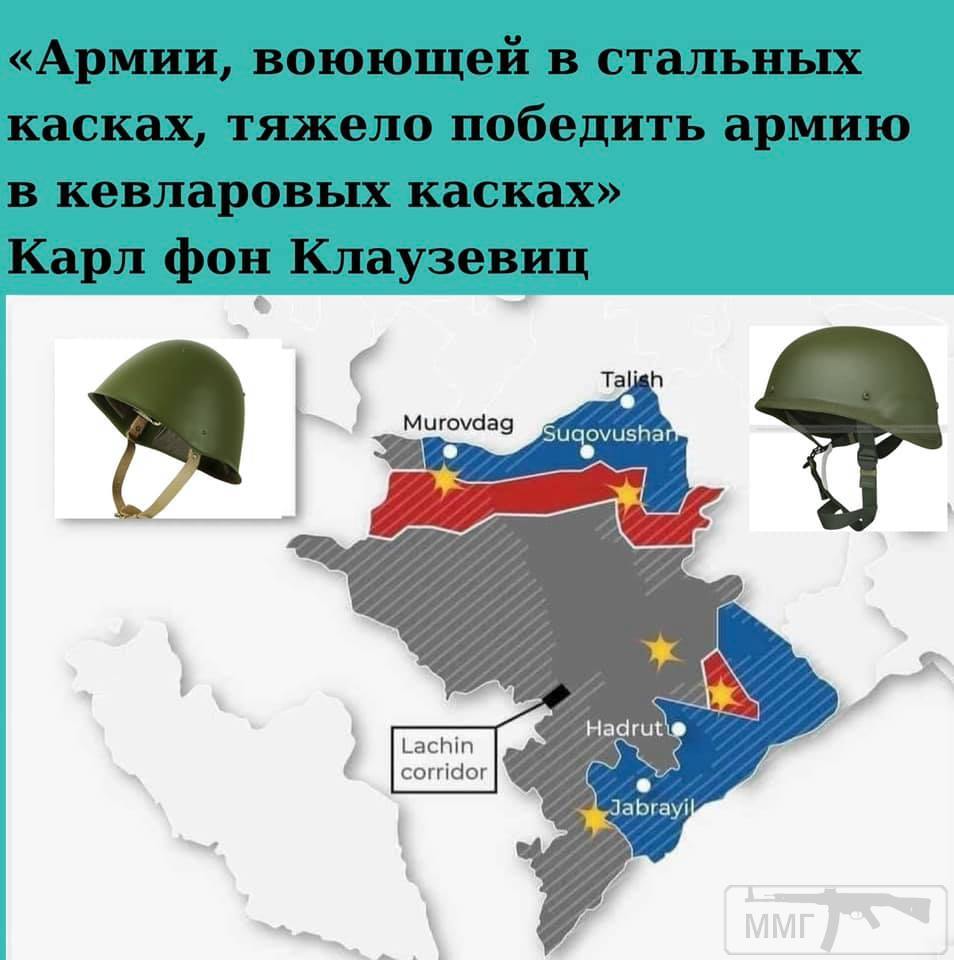 112845 - Нагорный Карабах