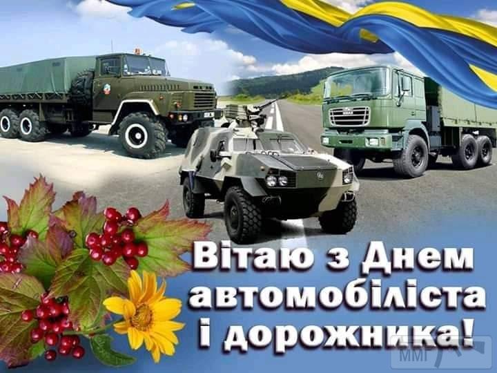 113373 - З днем автомобіліста.