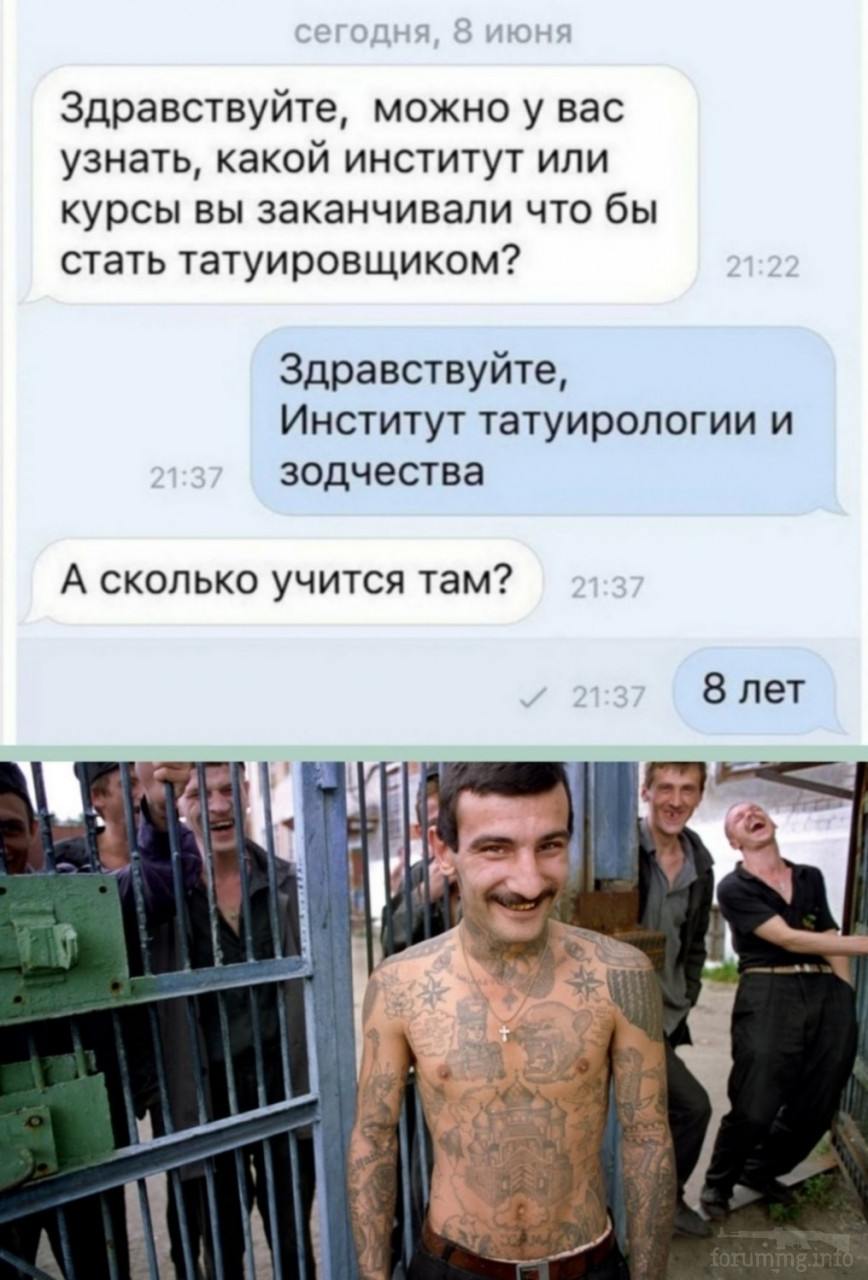 113568 - Татуировки