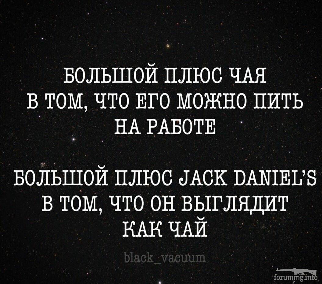 113854 - Пить или не пить? - пятничная алкогольная тема )))