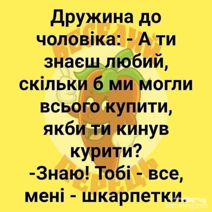 113886 - Отношения между мужем и женой.