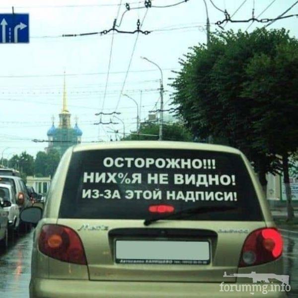 113899 - Автолюбитель...или Шофер. Автофлудилка.