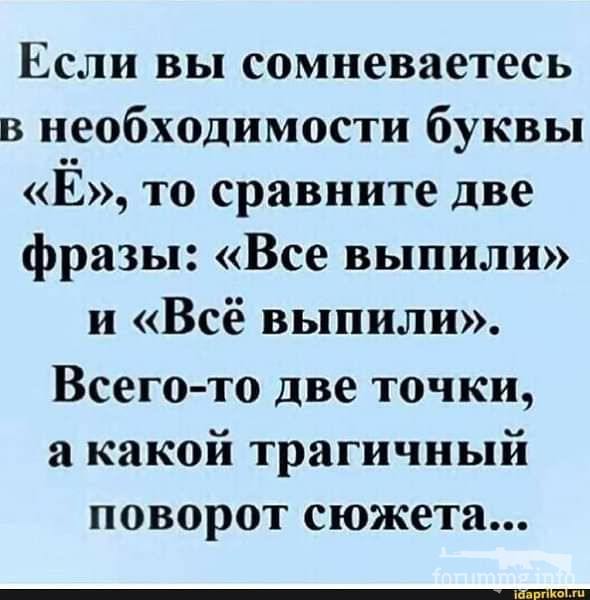 113915 - Анекдоты и другие короткие смешные тексты