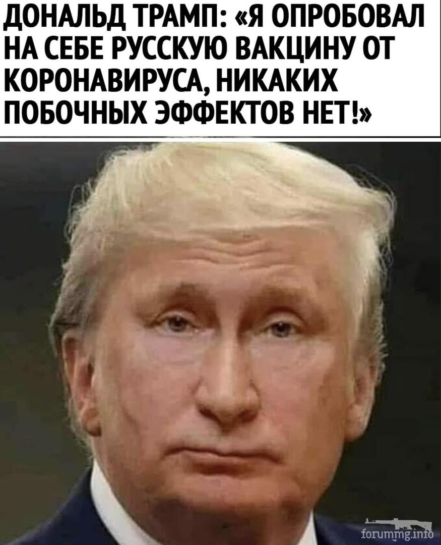 113926 - Политический юмор