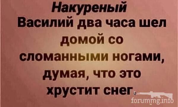 113971 - Адский циник!