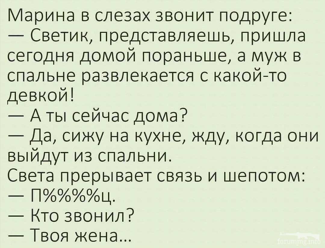 114035 - Отношения между мужем и женой.