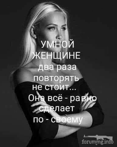 114046 - Отношения между мужем и женой.