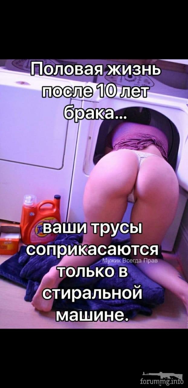 114116 - Отношения между мужем и женой.
