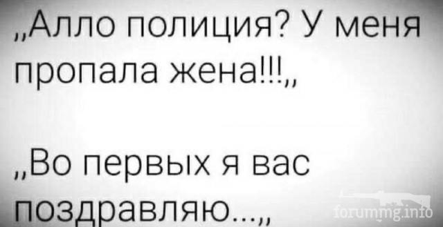 114258 - Отношения между мужем и женой.