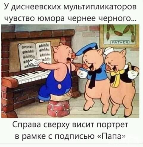 114261 - Адский циник!