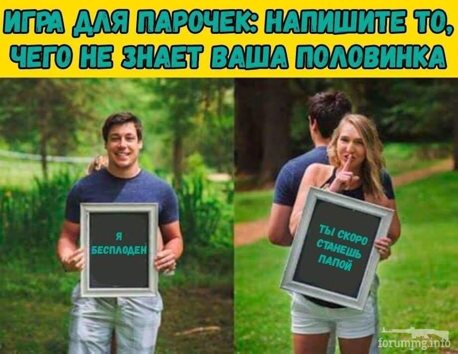 114338 - Отношения между мужем и женой.
