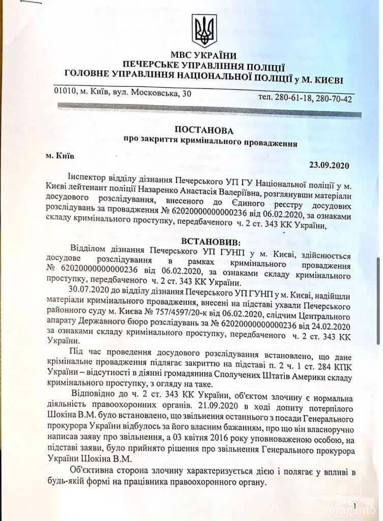 114472 - Украина-реалии New