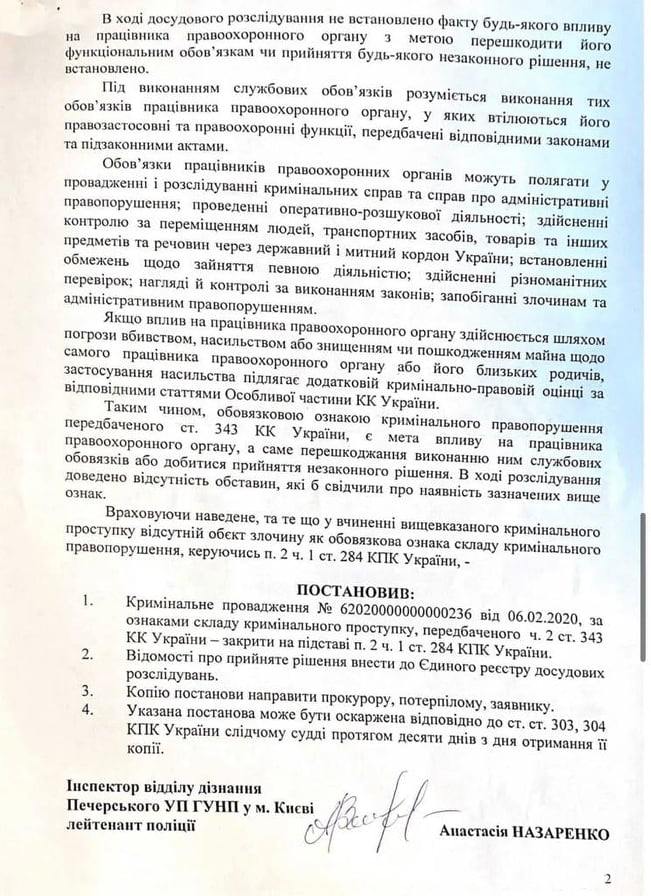 114473 - Украина-реалии New