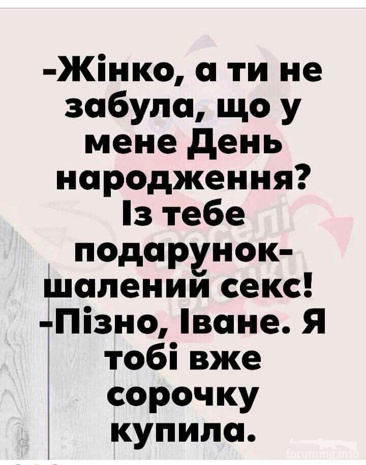 114656 - Отношения между мужем и женой.