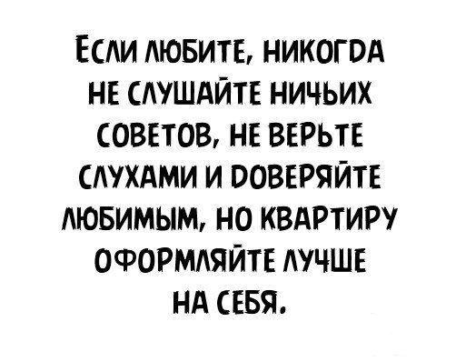 114701 - Отношения между мужем и женой.