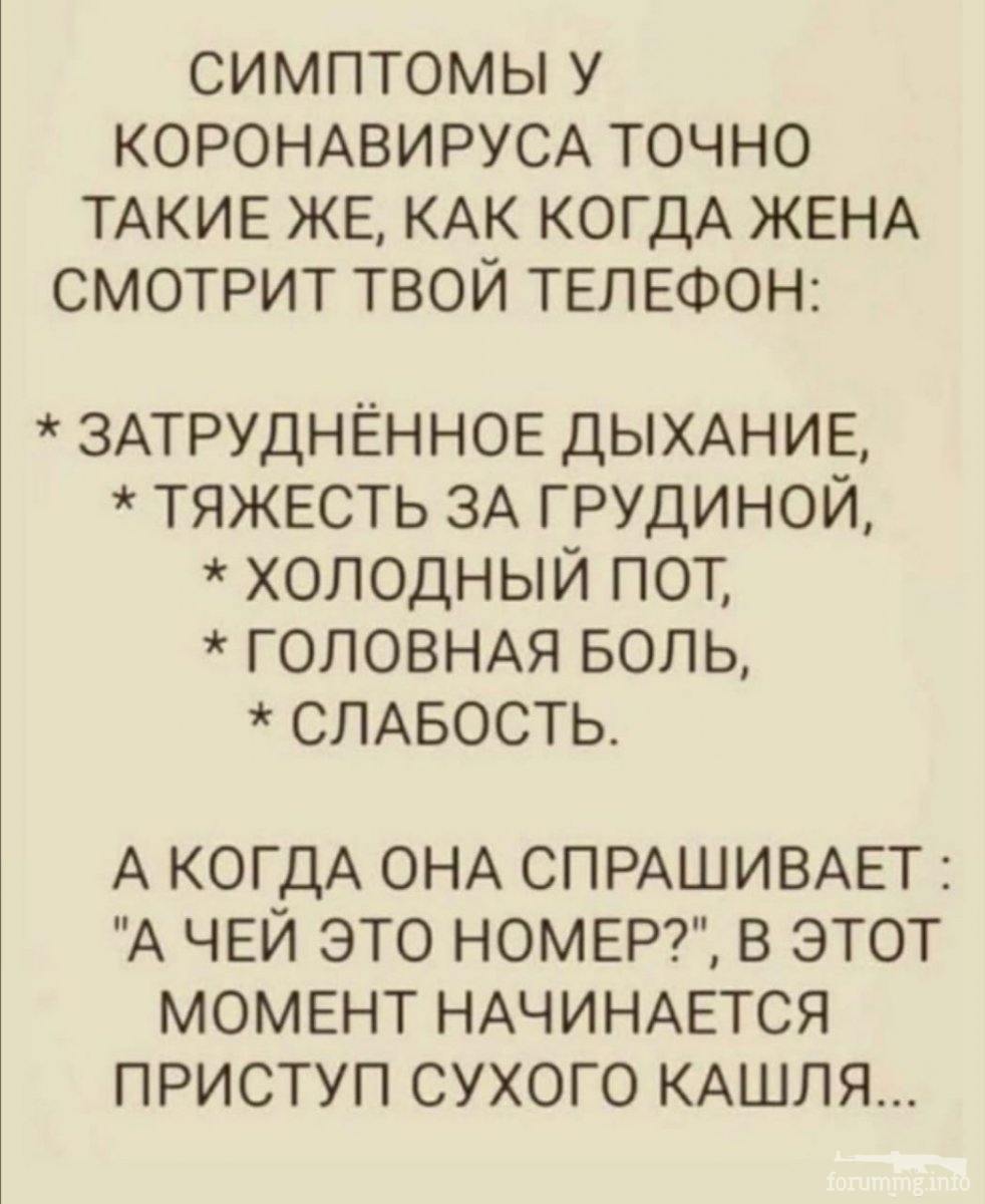 114702 - Отношения между мужем и женой.
