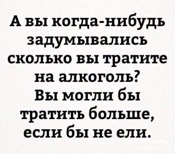 114710 - Пить или не пить? - пятничная алкогольная тема )))