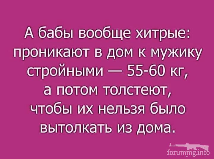 114729 - Отношения между мужем и женой.