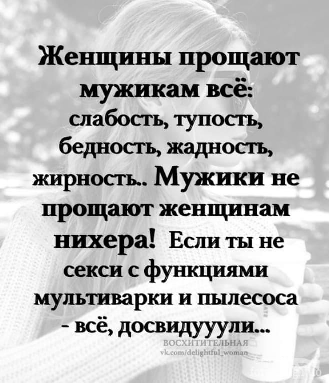 114748 - Отношения между мужем и женой.