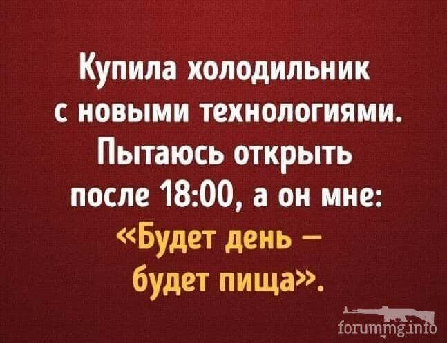 114862 - Адский циник!