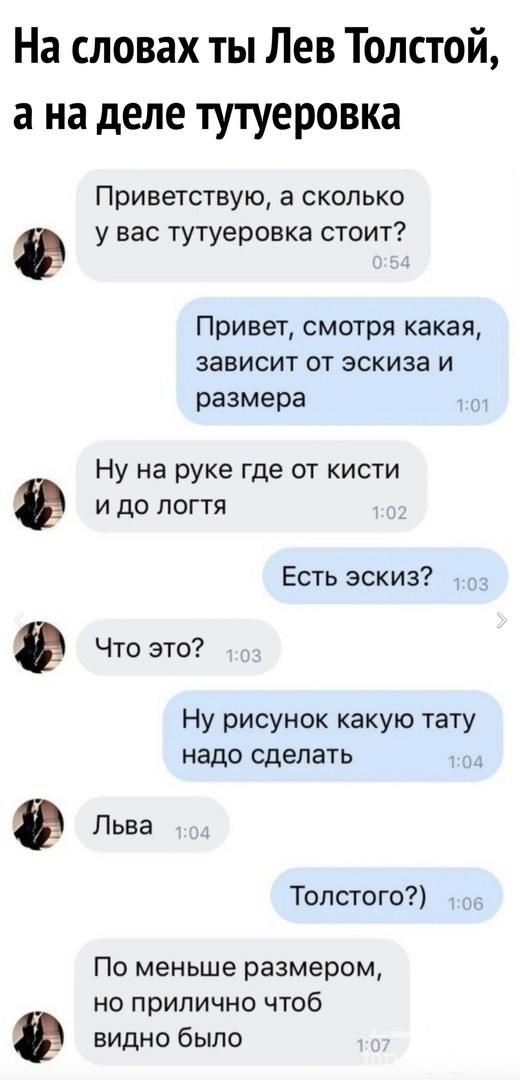 114867 - Татуировки