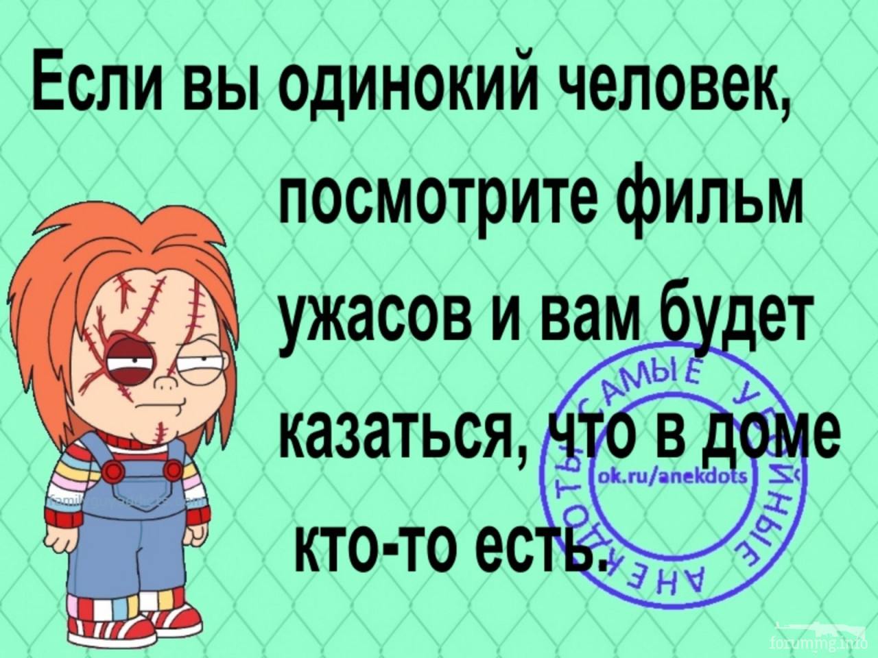 114879 - Адский циник!