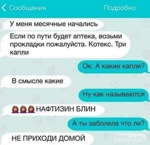 114881 - Отношения между мужем и женой.