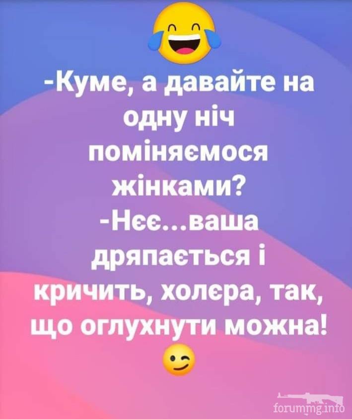 114882 - Отношения между мужем и женой.