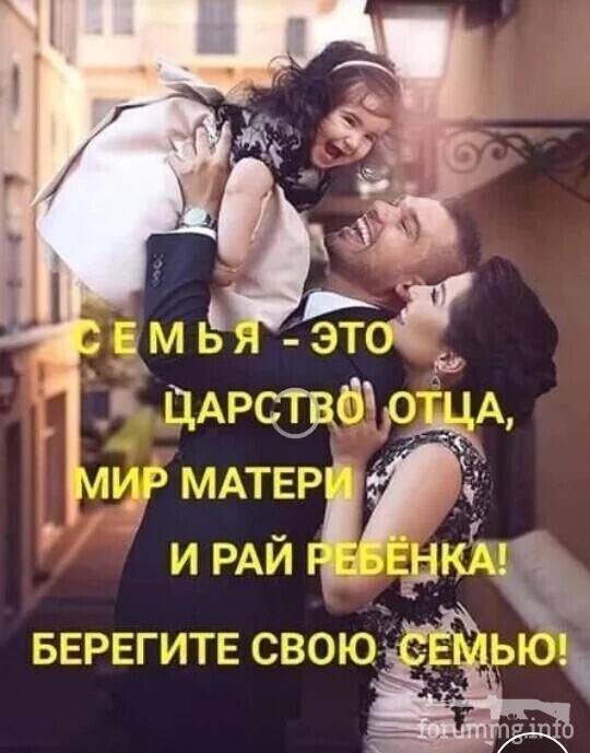 114924 - Отношения между мужем и женой.