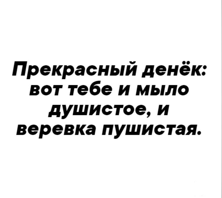 114984 - Адский циник!