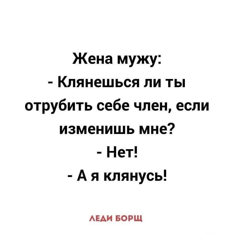 114991 - Отношения между мужем и женой.