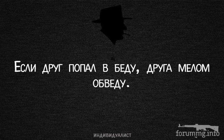 115201 - Адский циник!