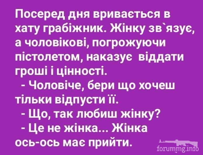 115659 - Отношения между мужем и женой.