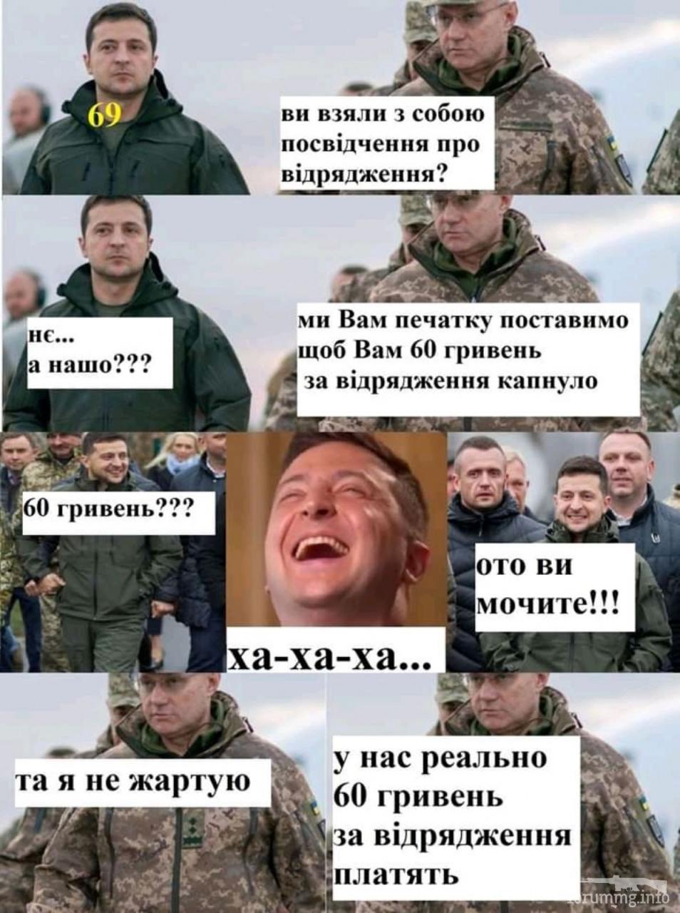 115760 - Политический юмор