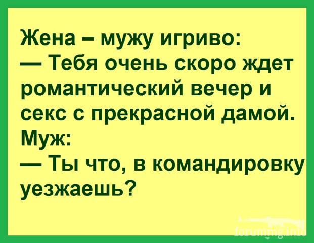 115764 - Отношения между мужем и женой.
