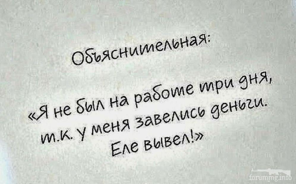 115786 - Анекдоты и другие короткие смешные тексты