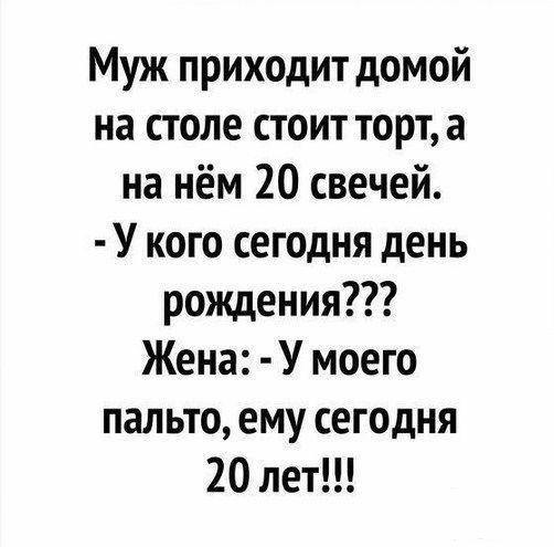 115798 - Отношения между мужем и женой.
