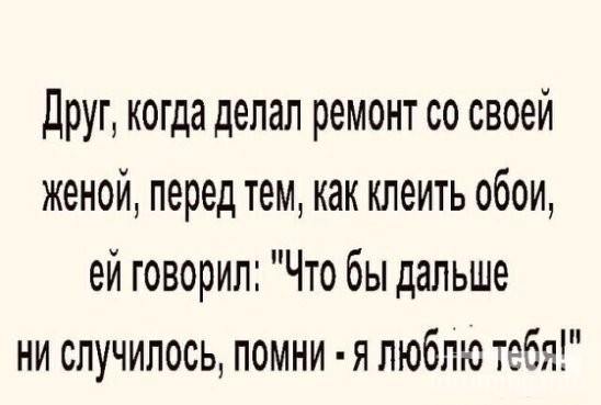 115799 - Отношения между мужем и женой.