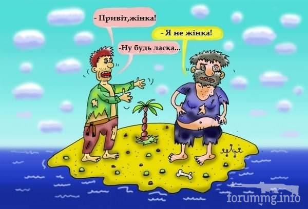 115952 - Адский циник!