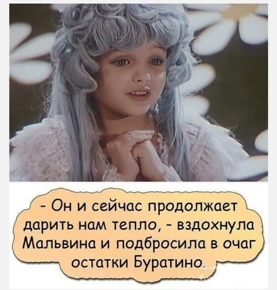 116148 - Адский циник!