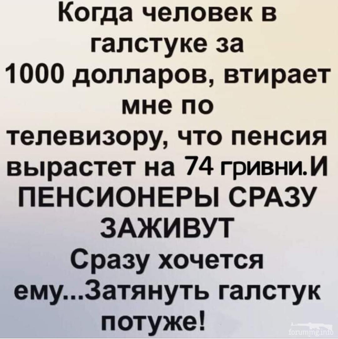 116173 - Политический юмор