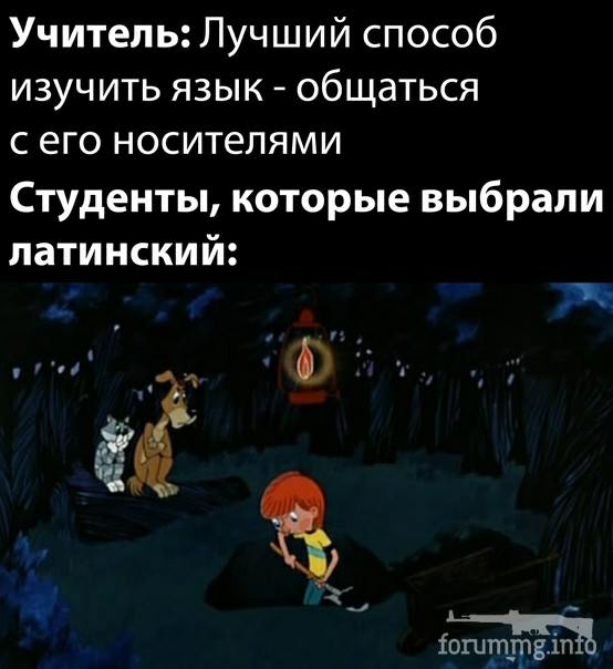 116178 - Адский циник!
