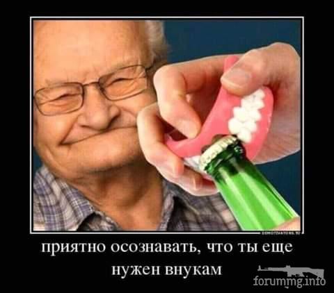116183 - Адский циник!