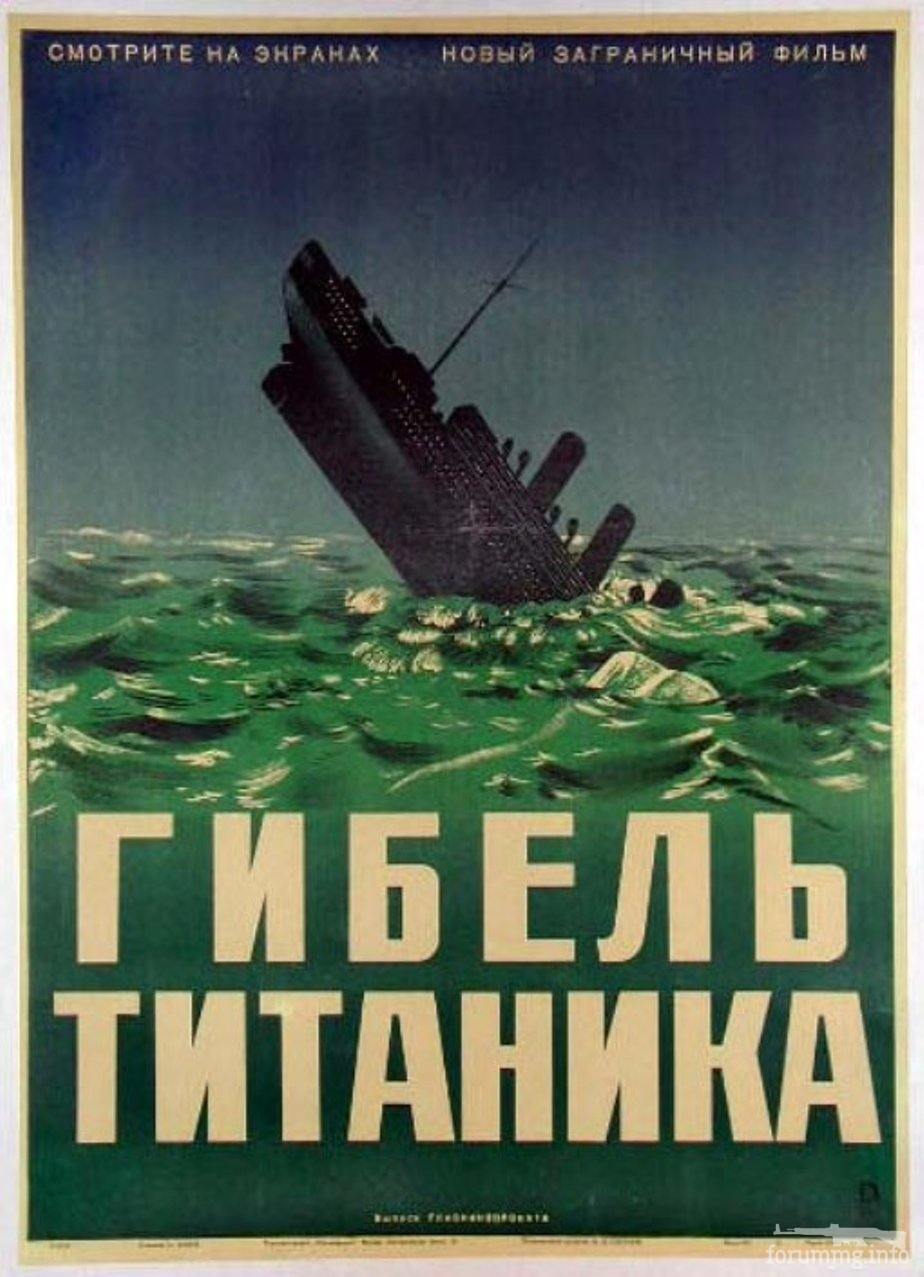116352 - "Титаник" / Гибель "Титаника" (1943)