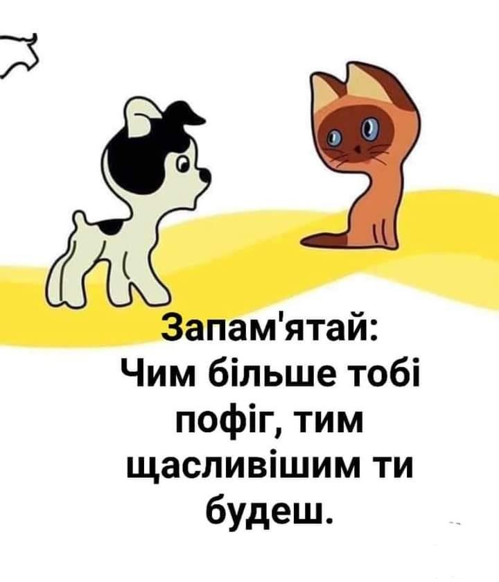 116400 - Адский циник!